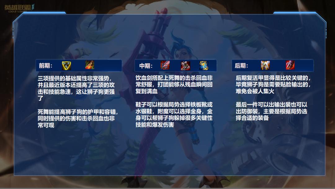 lol手游打野狮子,lol手游最新皇子打野