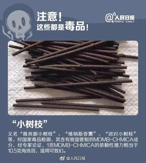 蓝精灵毒品的危害的报道,蓝精灵对人有什么危害