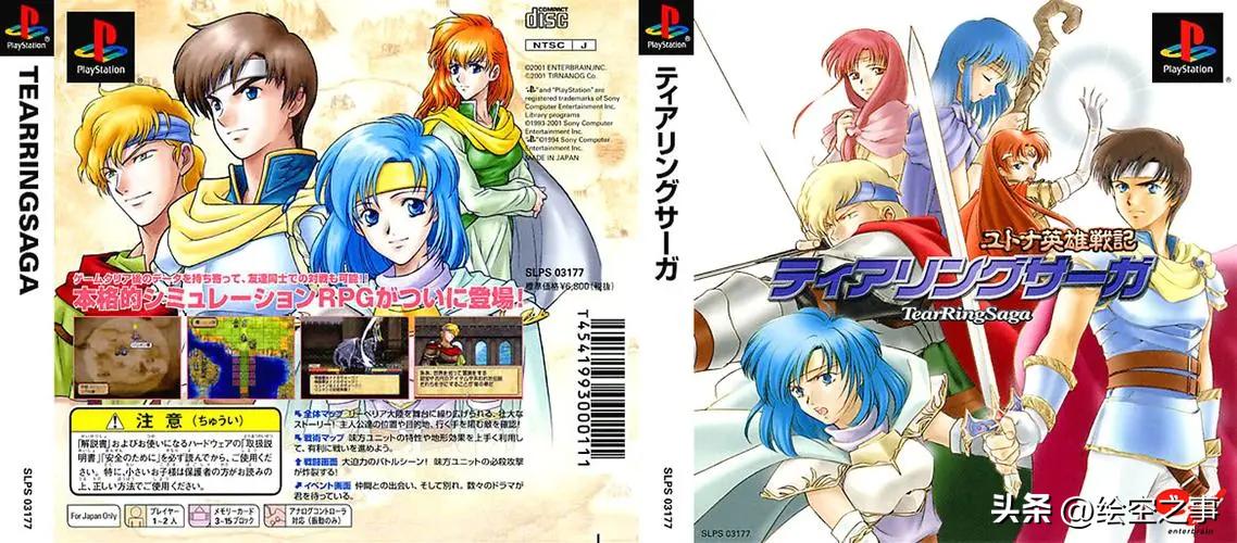 火焰纹章火纹三国传,火焰纹章engage火纹