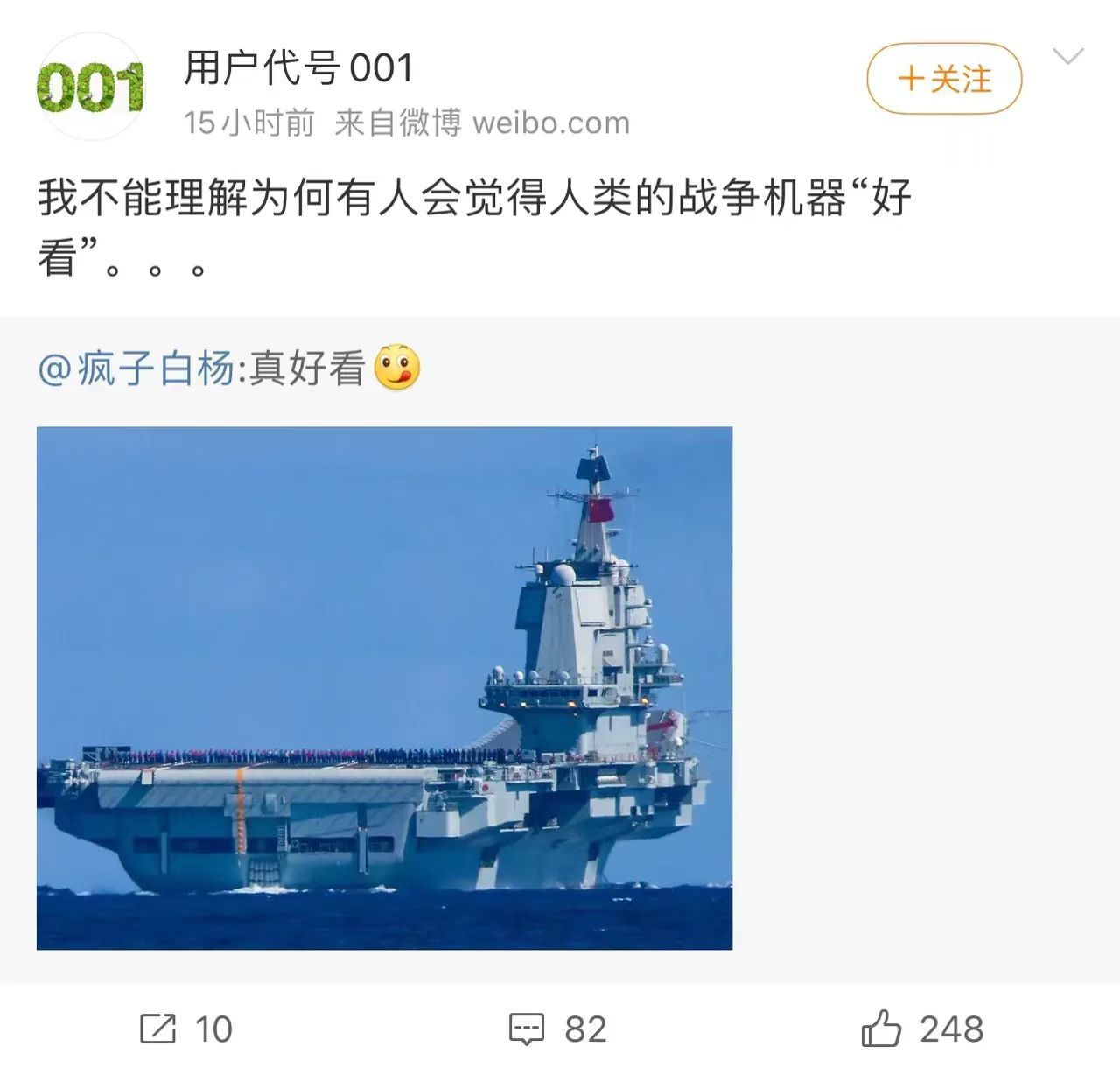 国外公知合集,欧美的公知