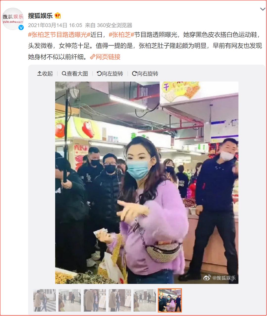 张柏芝小腹微突,张柏芝直播挡脸