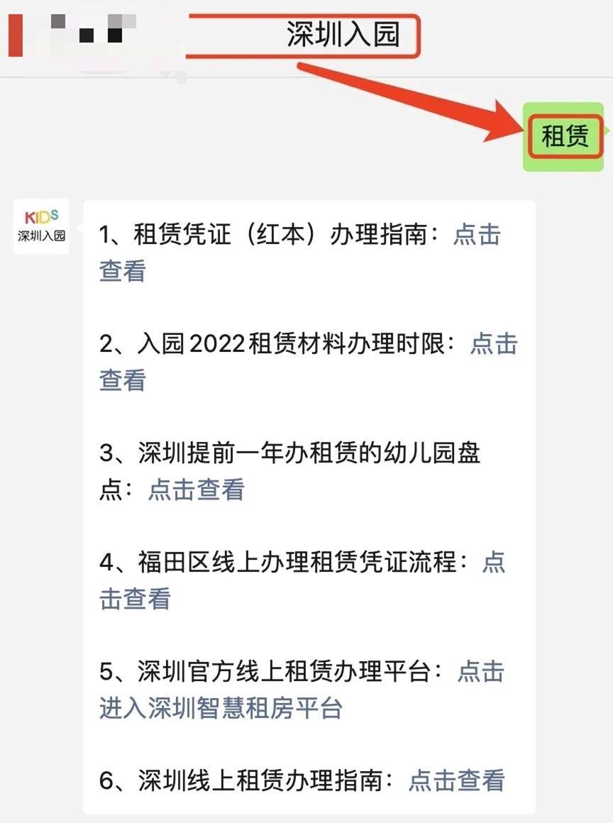 深圳租房租赁合同编号,深圳租赁凭证和租房合同区别