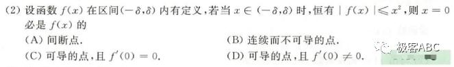 2023全国数学乙卷真题及答案,考研数学真题2024数三讲解