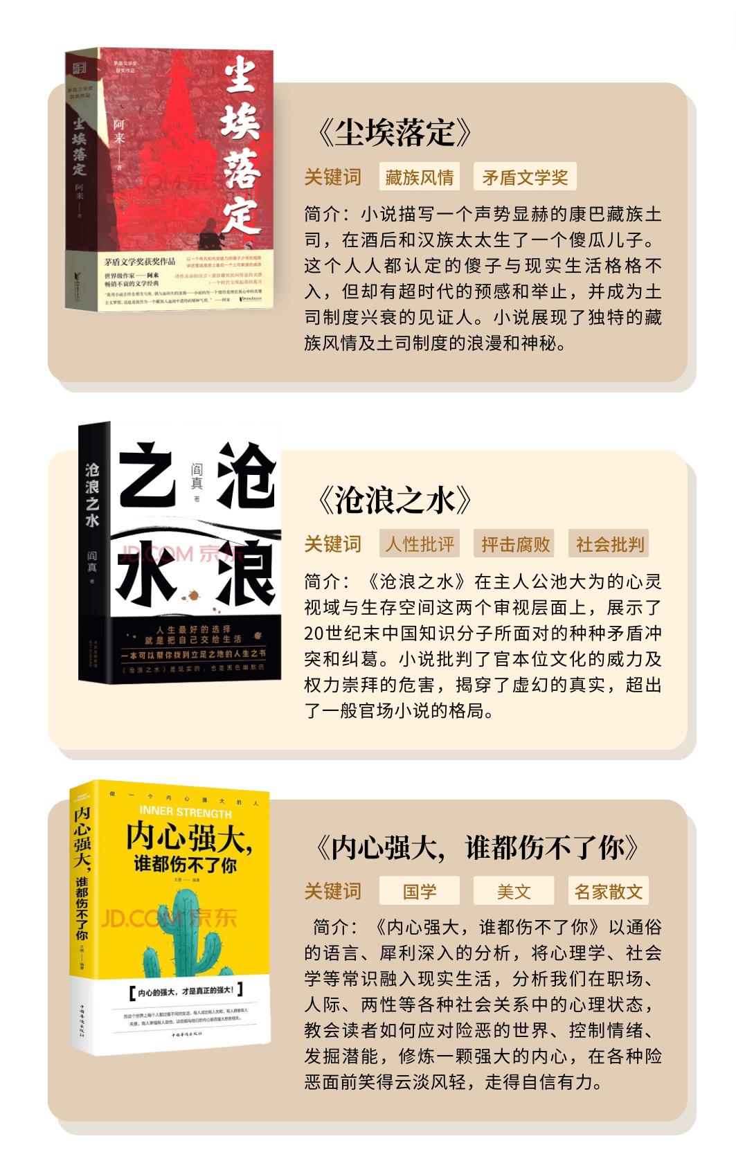 不卷人生小说,世界读书日这10本好书你不能错过