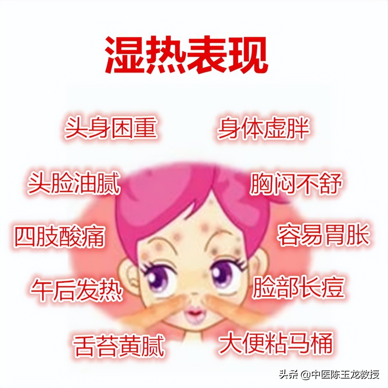 胃脘痛脾胃湿热中医辨证,胃脘湿热治疗方法