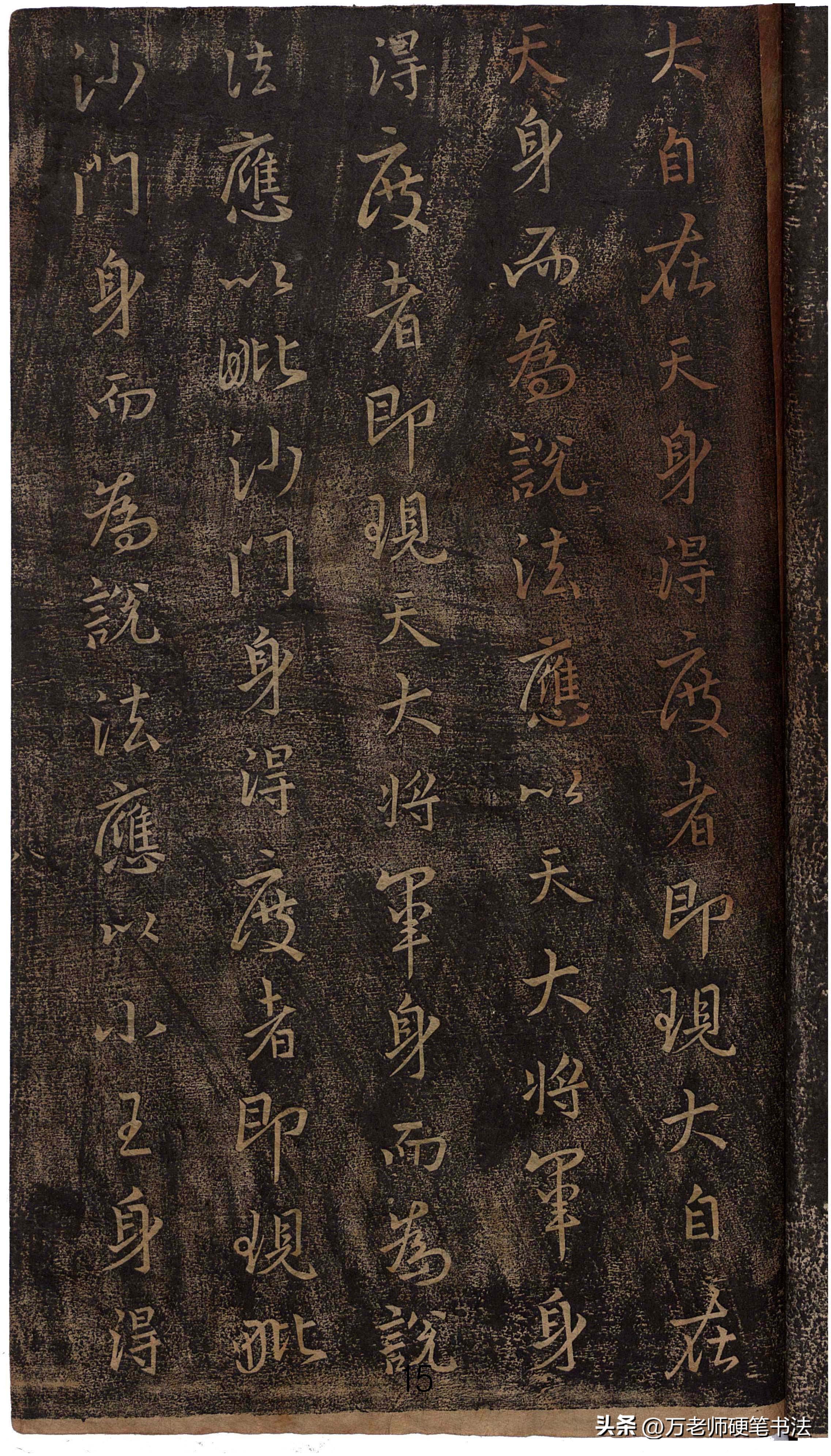 王羲之心经字帖清晰版放大,王羲之圣教序心经字帖