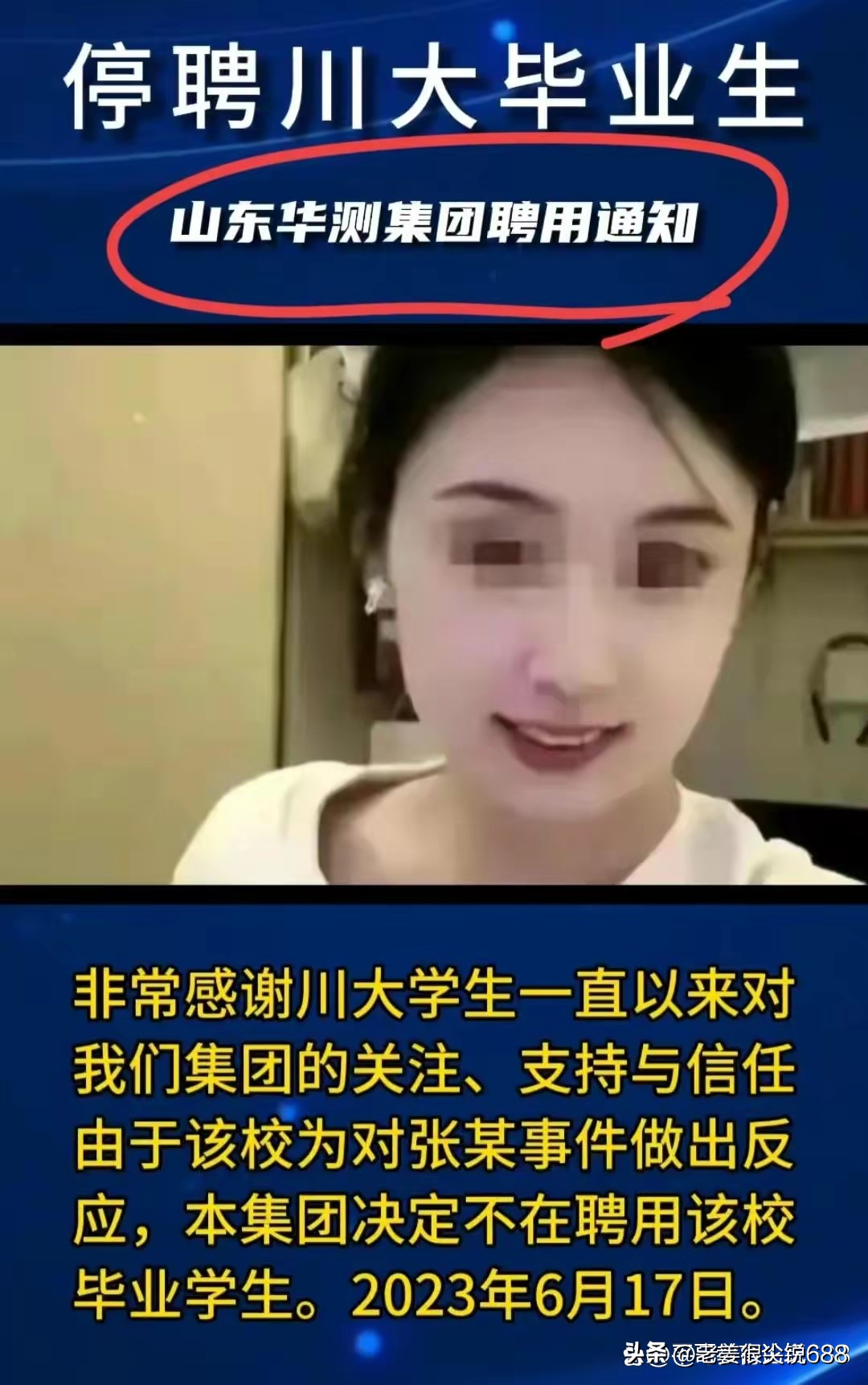 河南大学张薇处理后续结果,河南大学张薇保研最新消息