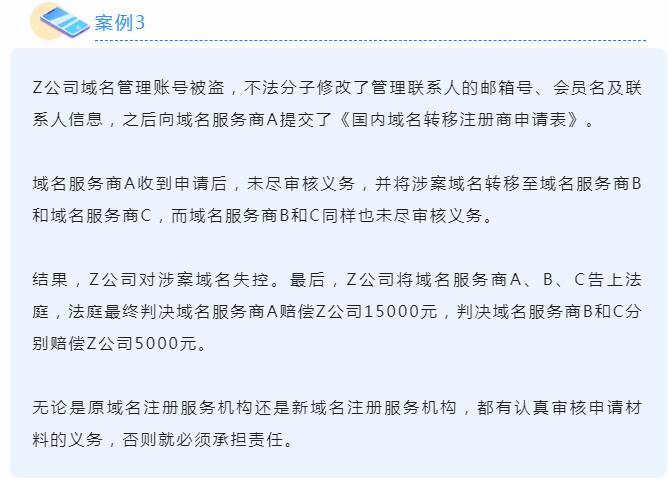 网警劫持域名,网警查域名流转情况