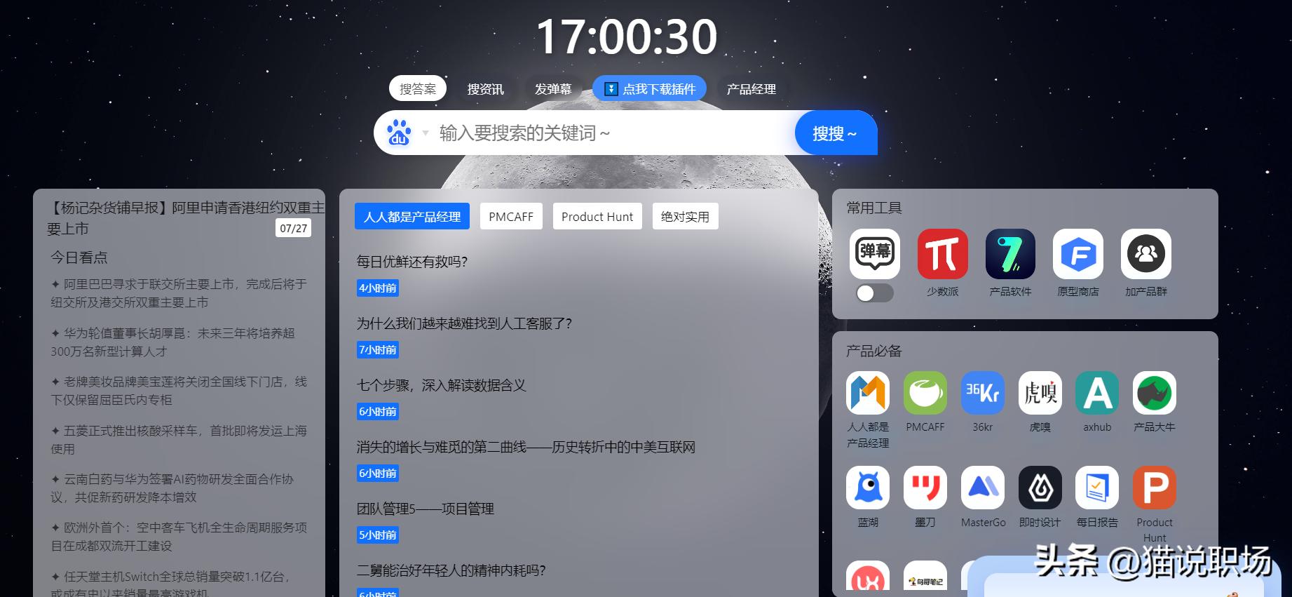 浏览器启动页设置,浏览器设计启动页