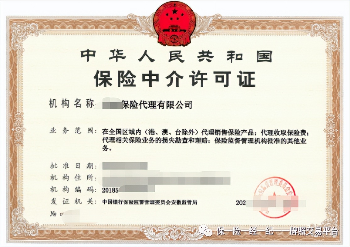 保险经纪牌照和代理牌照区别,保险代理和保险经纪区别