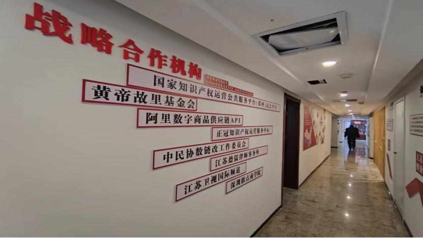 江苏众盈文化科技有限公司冒充“国知交”授牌服务商以此为噱头公开*储吸**？