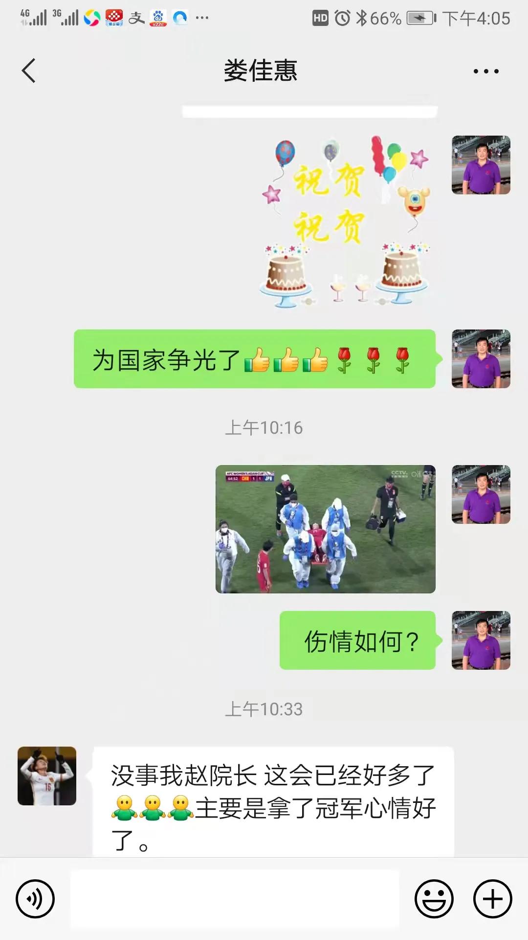 中国女足娄佳惠最新消息图片,女足世界杯中国娄佳惠过人