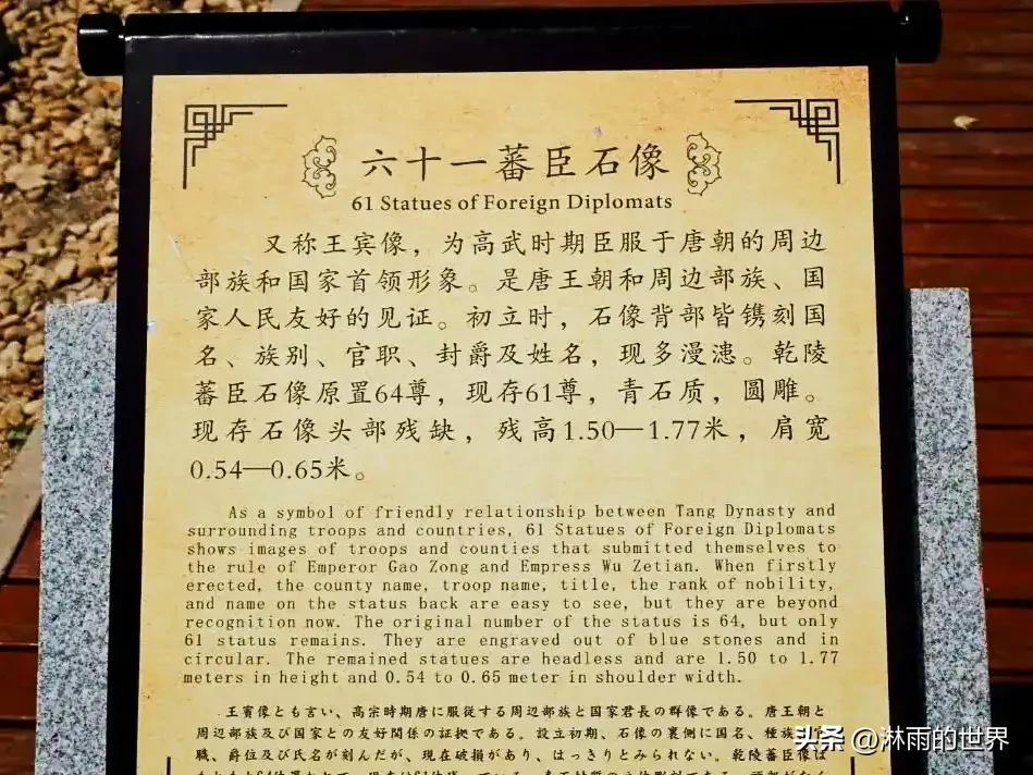 乾陵无字碑咸阳市,乾陵无字碑解说