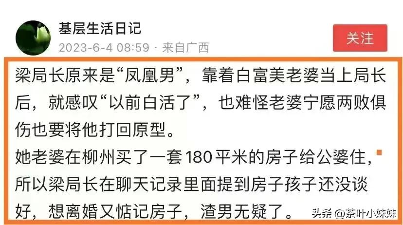 这一次，“一女战三局”的蓝澜女士，被扒了个底朝天