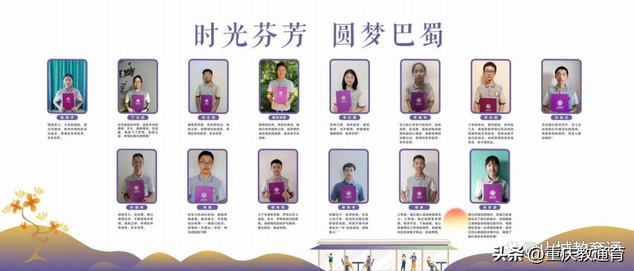 重庆巴蜀桂花园学校,重庆巴蜀桂花园学校与巴蜀关系