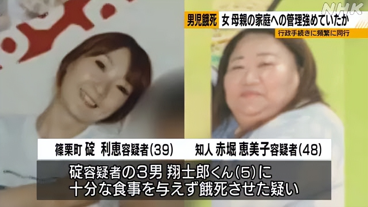 2020年，日本母亲只因被“闺蜜”*脑洗**，竟把自己5岁儿子活活饿死