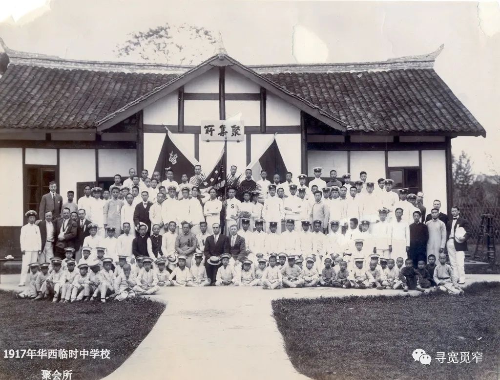 从华西协中和高琦中学的创建，看百年前的中学
