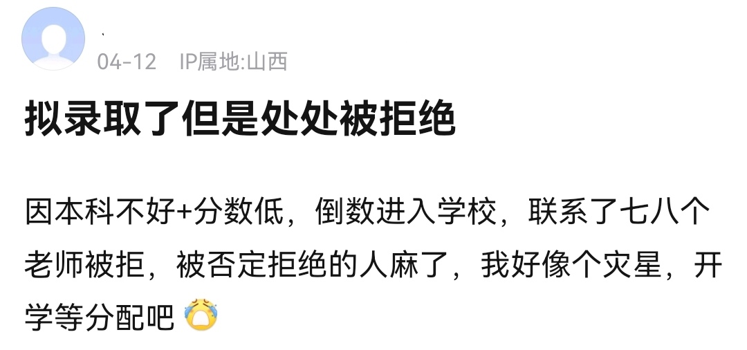 考研拟录取没有导师怎么办,考研拟录取后没联系到导师怎么办
