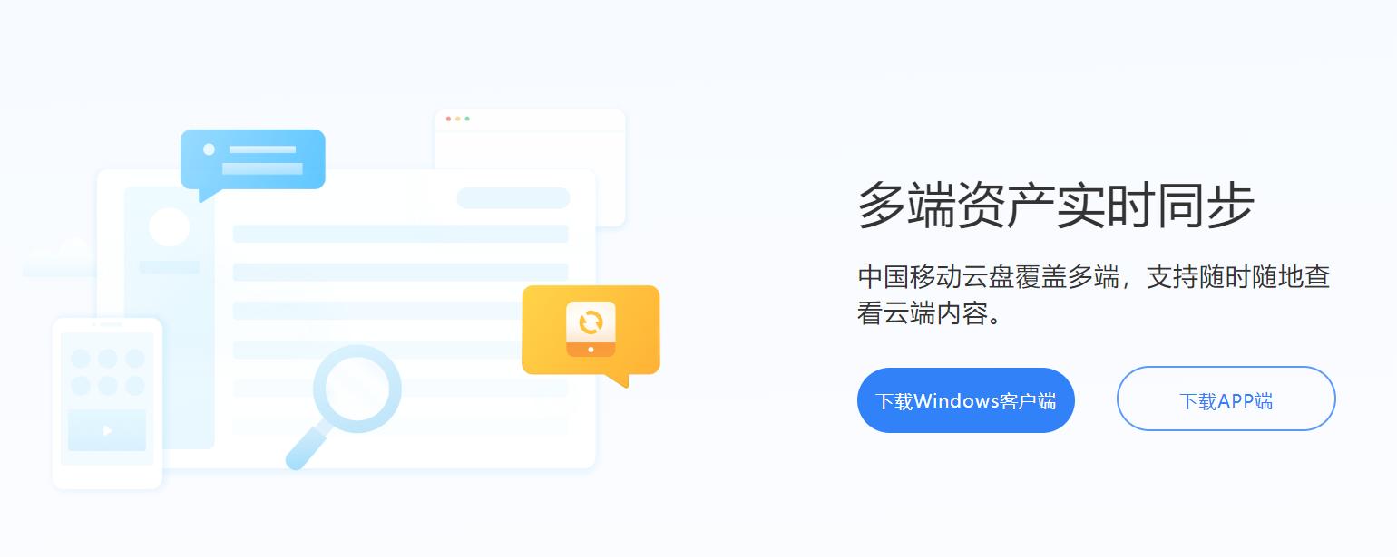 中国移动云盘推出30g免流收费吗,移动云盘免费流量是哪些应用