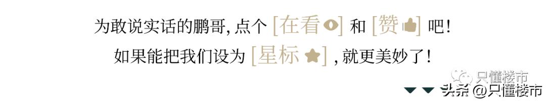 把房贷利率降下来的“六种办法”！