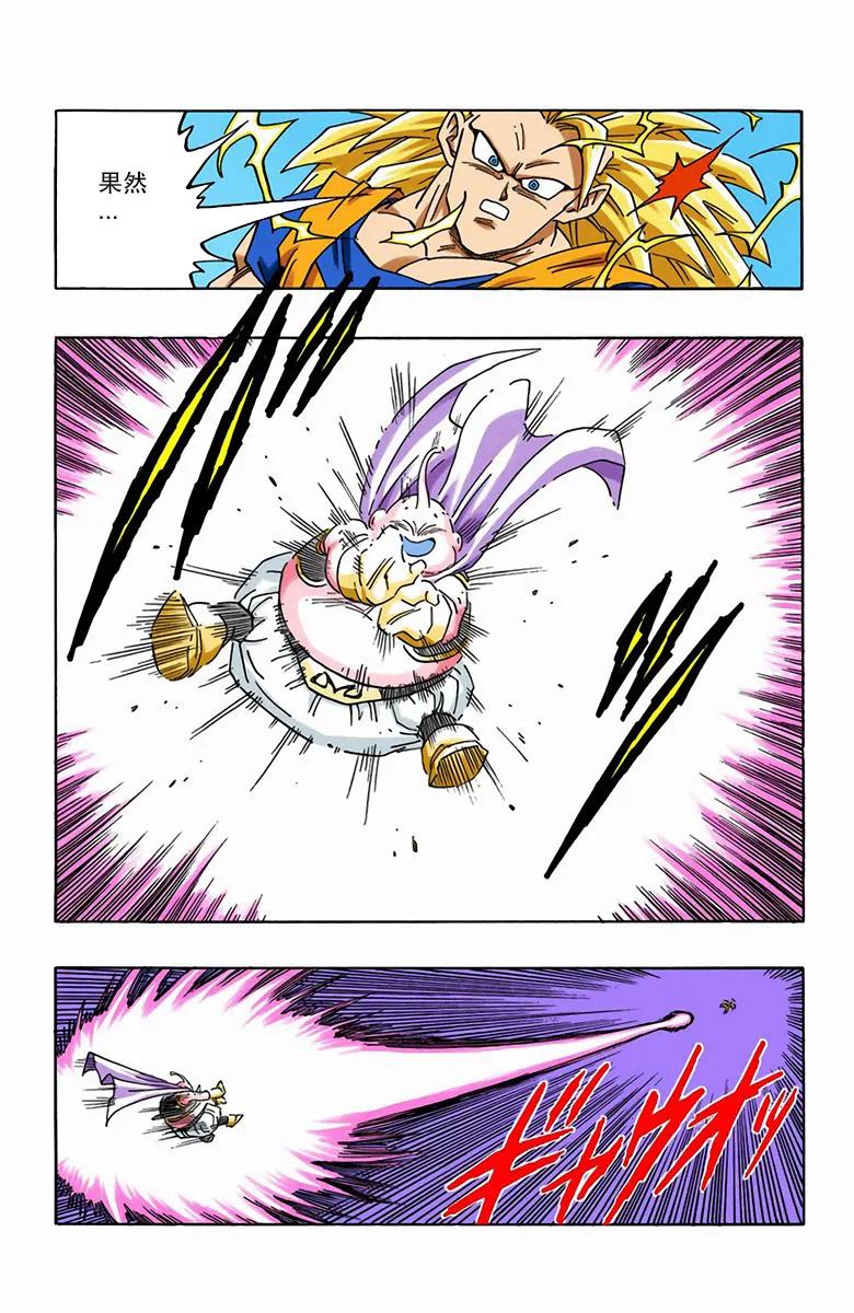 七龙珠彩色漫画第378篇,七龙珠漫画471-475