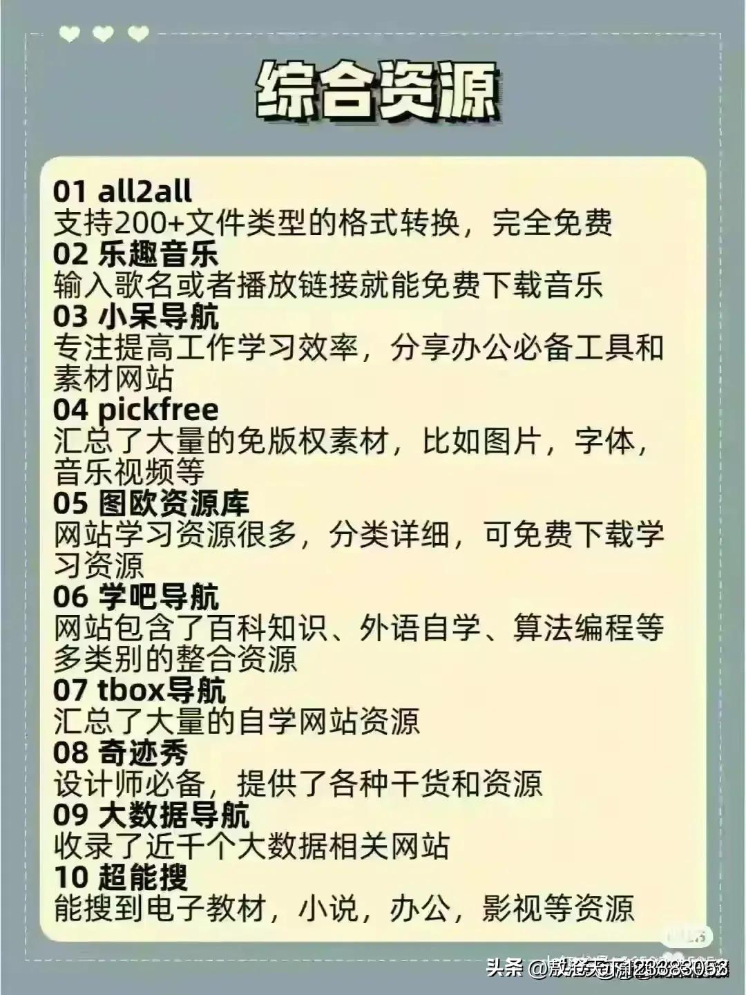 不做生意也要收藏的6个网站,十个让你大开眼界的网站
