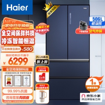 海尔冰箱526升对开冰箱多少钱一台,海尔冰箱家用怎么选