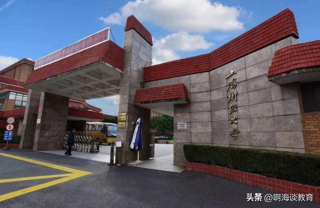 厦大金融和上财哪个好,厦大金融和西安交大金融哪个好