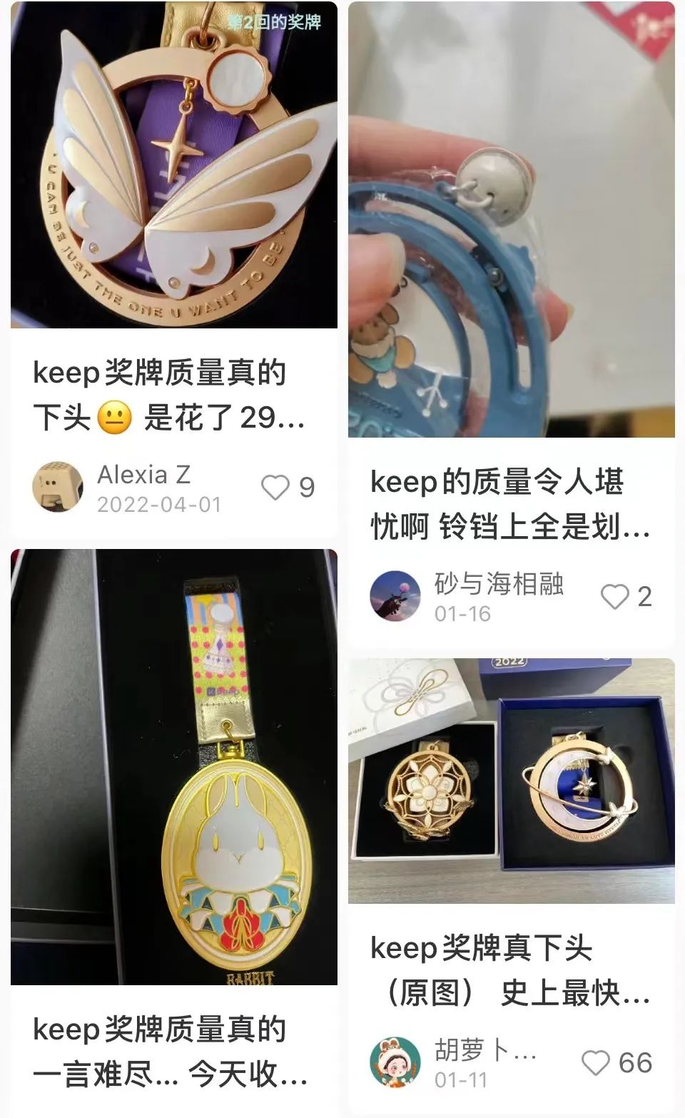 冷知识keep靠奖牌赚了5亿,keep奖牌出圈年轻人撑起大生意