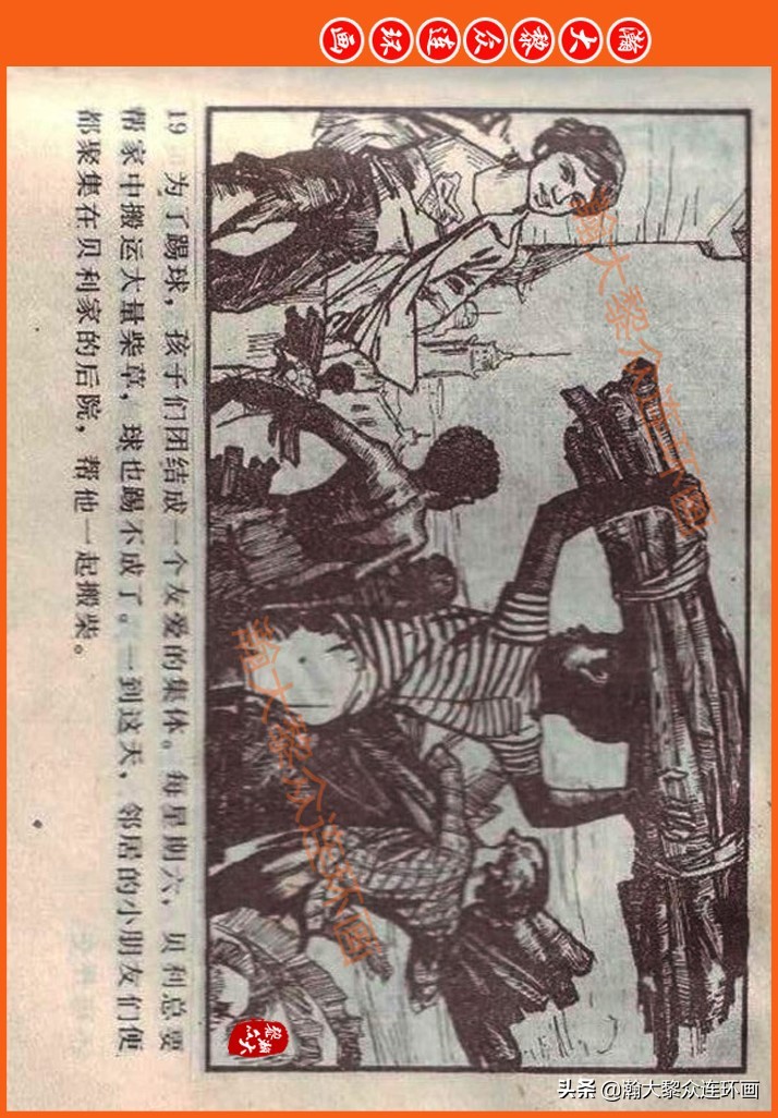 瀚大黎众连环画民间故事,瀚大黎众精品连环画三国故事