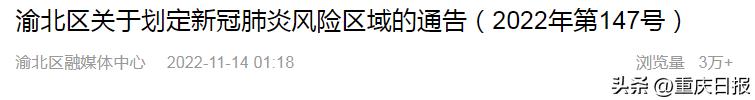 重庆市行政区划调整方案,重庆市主城区行政区规划调整方案