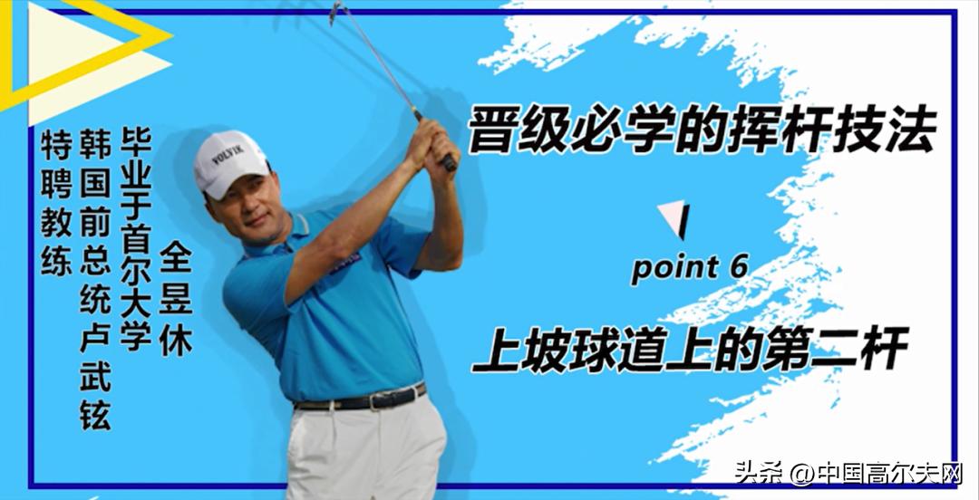 挖起杆挥杆技巧慢动作,小幅度挥杆击球技巧