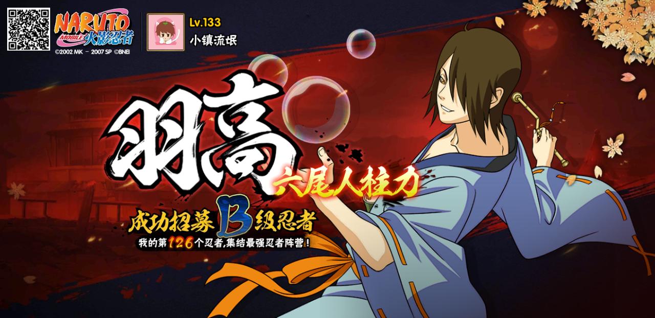 火影忍者大野木的真正实力,忍战大野木招募爆料