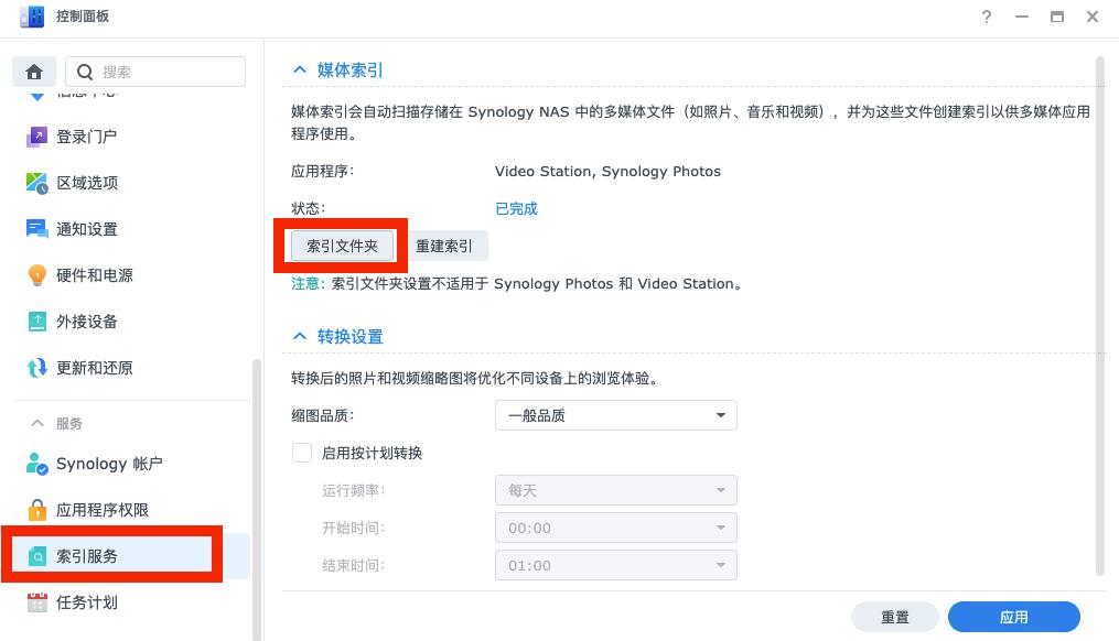 群晖最新nas系统,苹果系统群晖nas新手教程