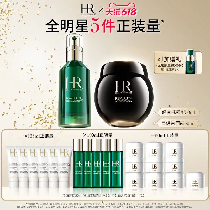 李佳琦618美妆节直播的预告单,李佳琦618直播预售清单