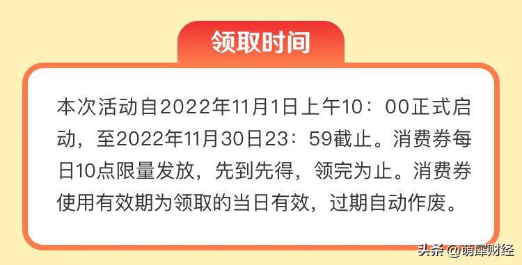 折上折！当福州数字人民币消费券遇上京东11.11尽享实惠福利加码