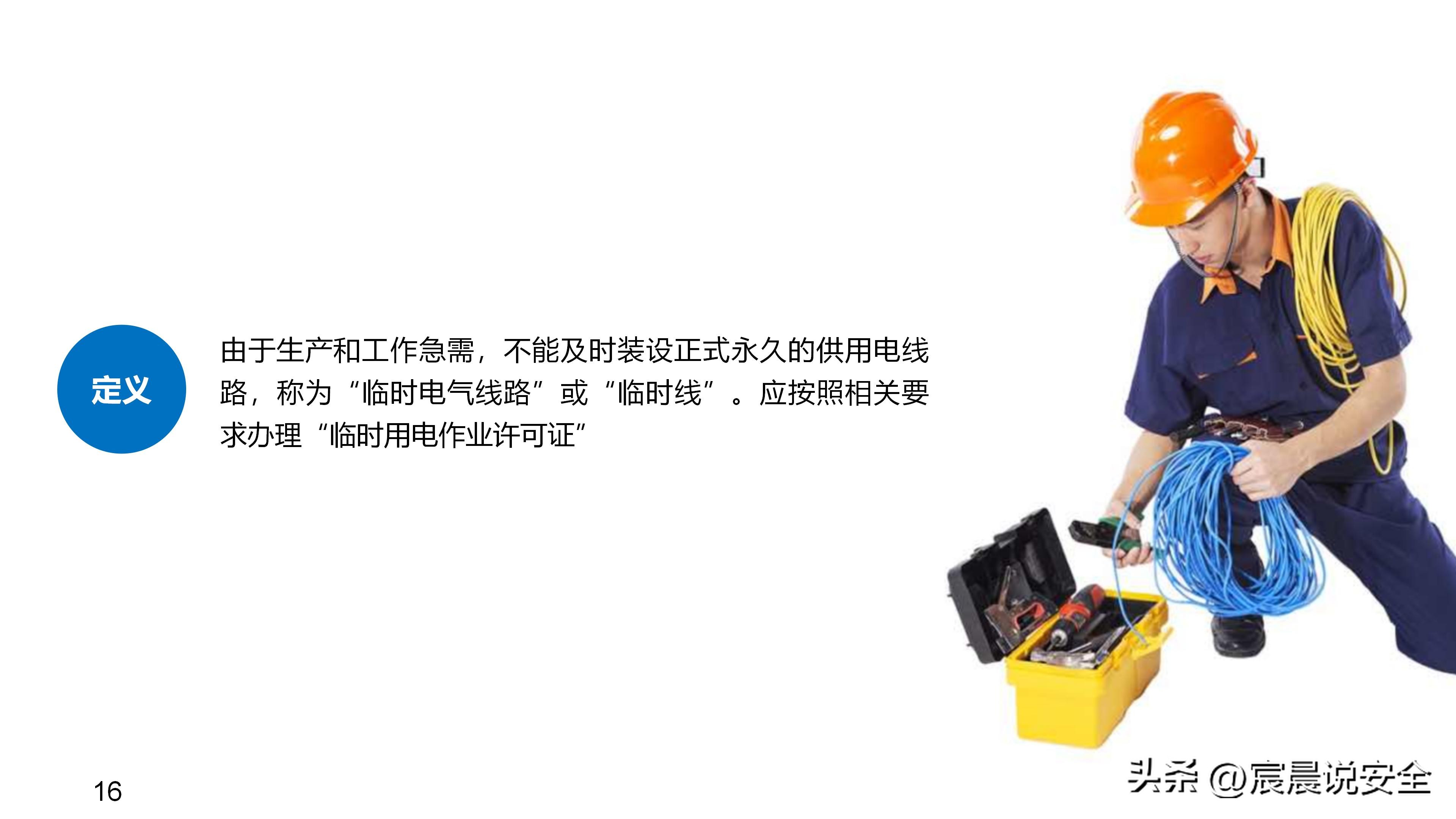 ehs培训ppt教材资料,ehs培训课题