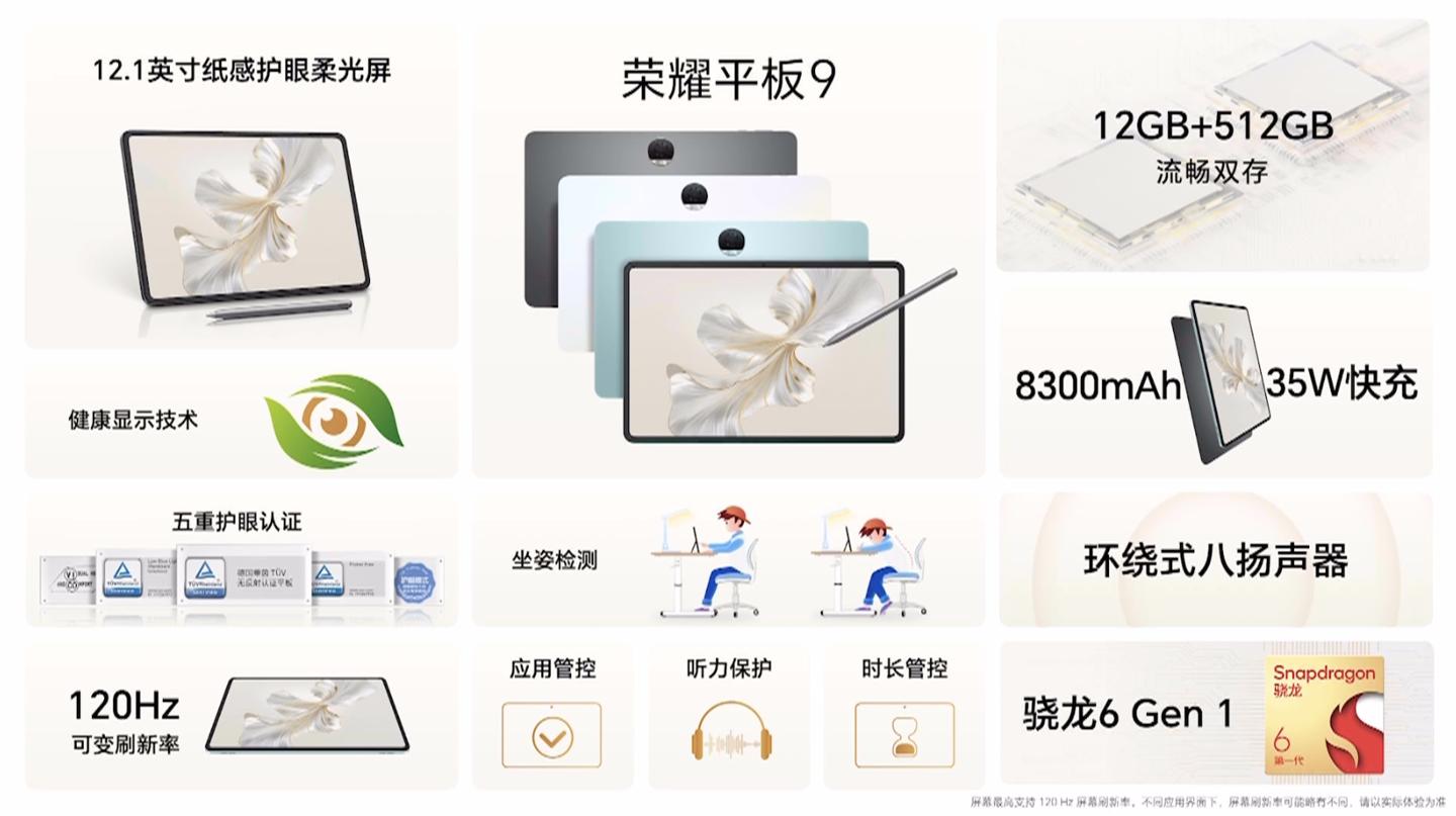荣耀9.6寸平板,荣耀平板98+256g游戏测试