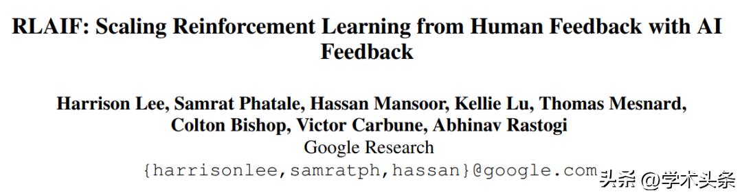 ChatGPT的这项核心技术要被替代？谷歌提出基于AI反馈的强化学习