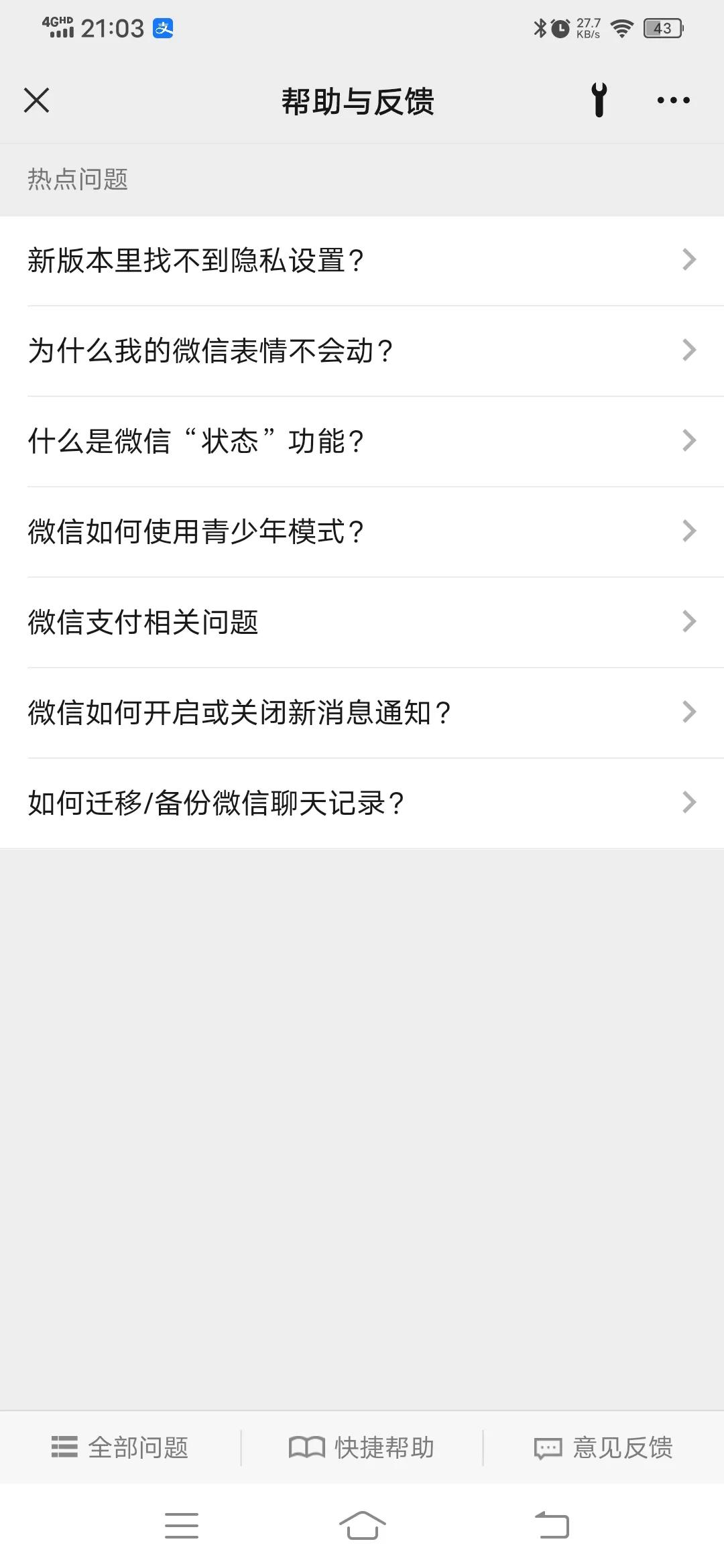 微信app卸载再安装恢复聊天记录,iphone微信聊天记录怎么恢复