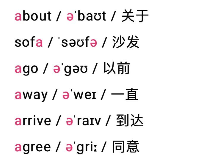 字母a的发音规则口诀,字母a的发音规则规律