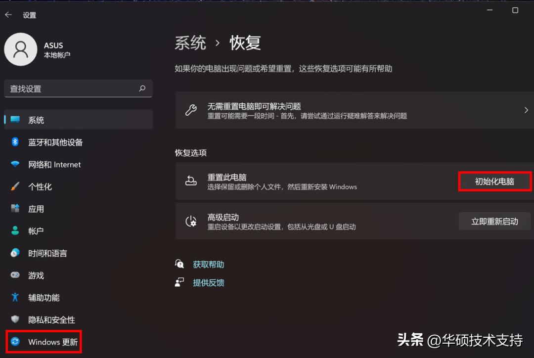windows正版系统恢复,windows系统怎么恢复