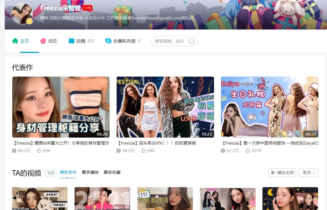 一条推广66w？这个韩国女网红凭啥？