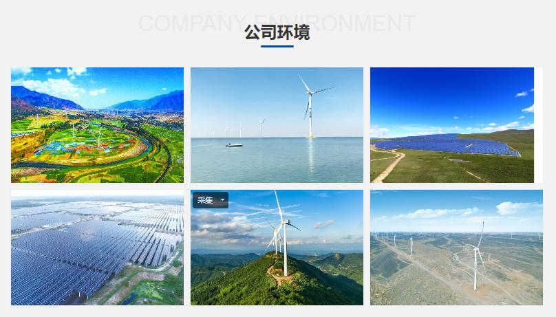 中电建集团招聘,中电建新能源招聘