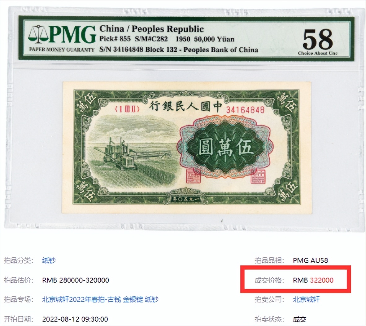 绿色纸币有哪些,为什么绿色的纸币升值好快