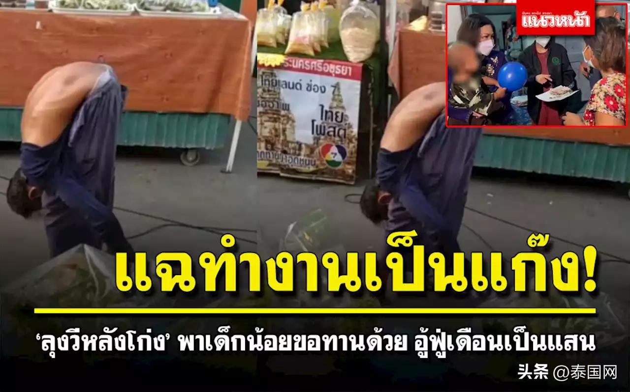 泰国乞丐后续,乞丐在泰国被捕