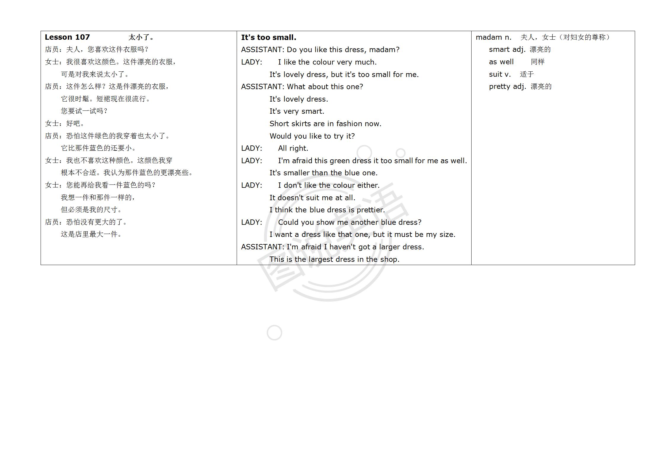 新概念英语第一册英汉互译,新概念英语入门级a版英汉互译