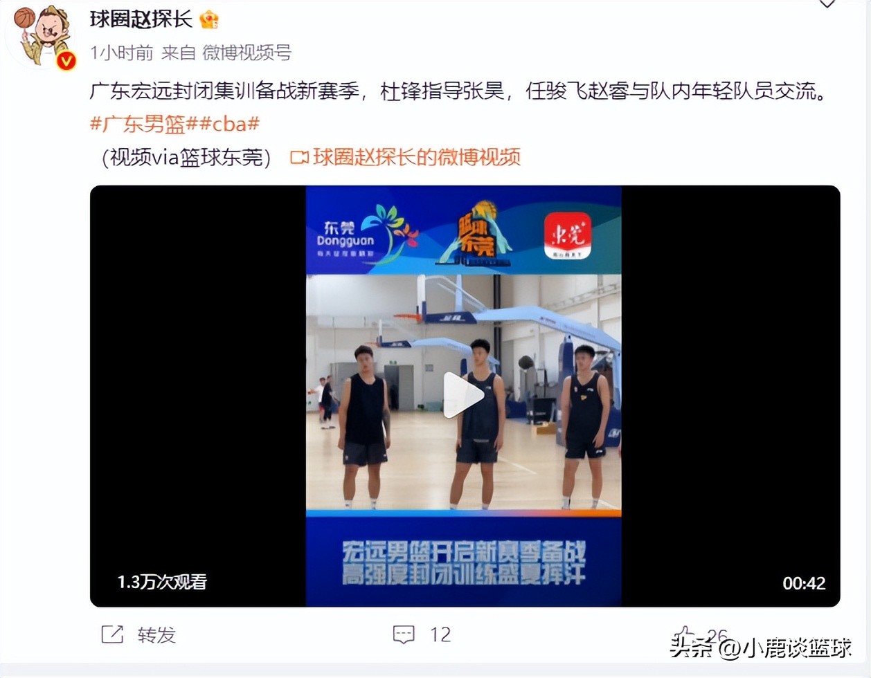 杜锋却对广东宏远顶薪球员很满意,杜锋带领着新的广东队再次出发