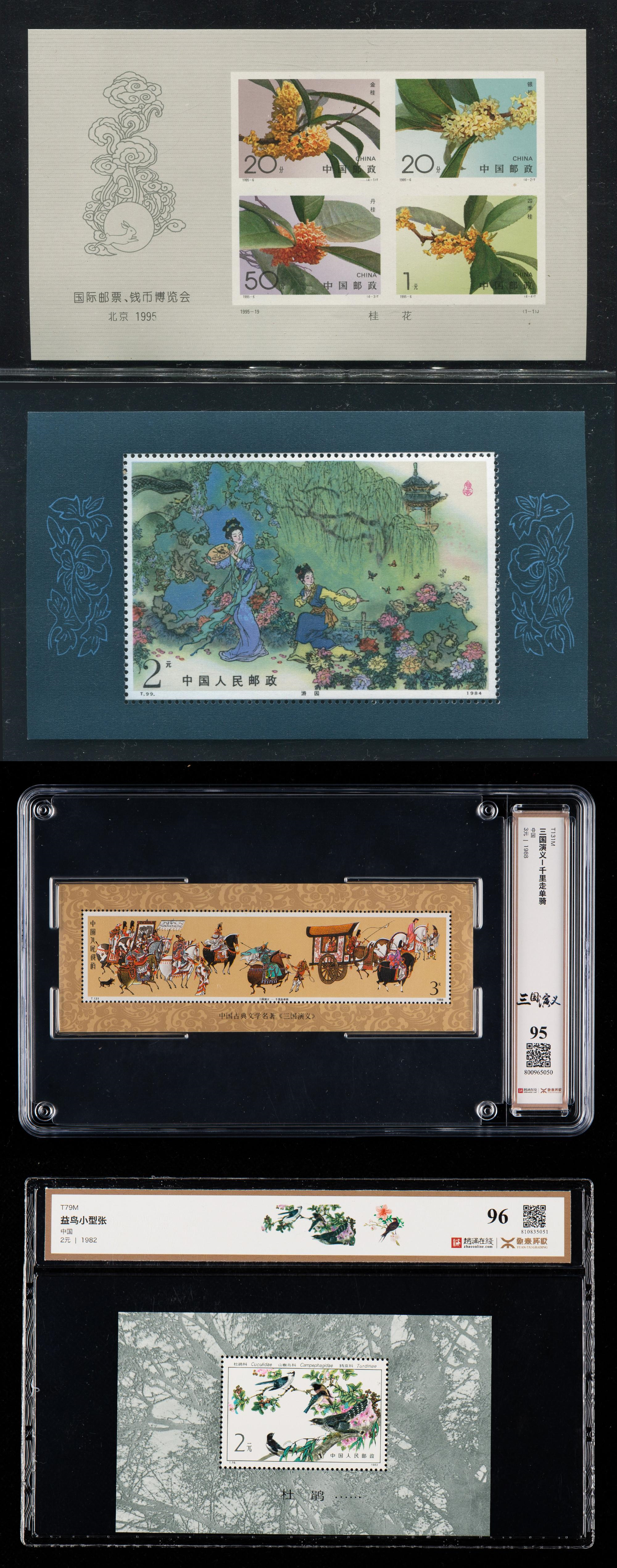 小型张邮票价格一览表0-1元,小型张邮票市场价