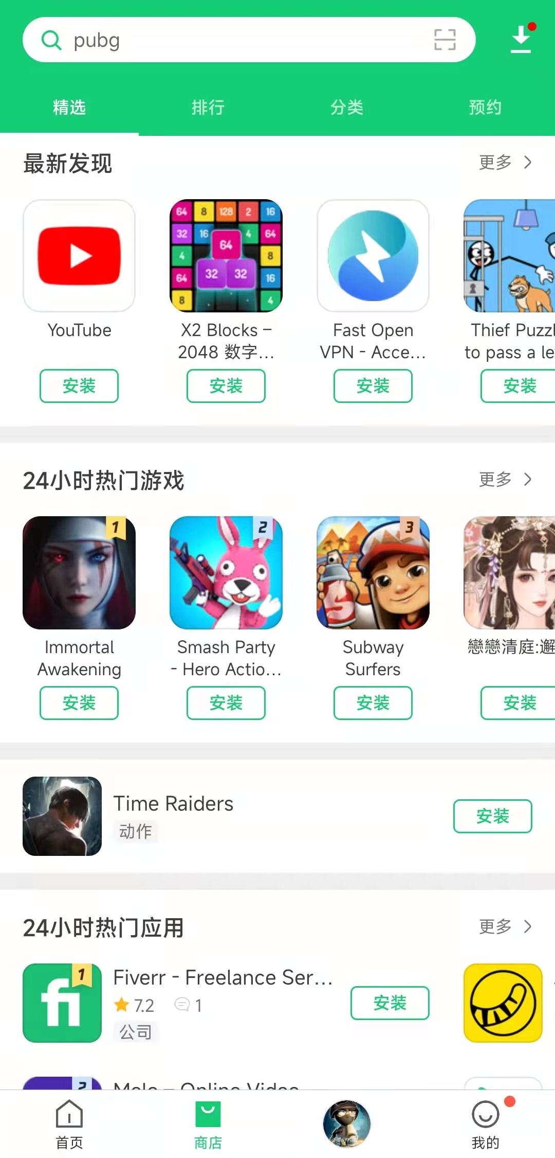 googleplay商店软件怎么下,googleplaystoreupdate